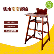 Baby dining chair solid wood baby child dining table and chair KFC Restaurant Hotel BB Bench dining chair