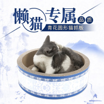 Blue and white porcelain cat scratch plate bowl shaped Cat Claw plate cat nest grinding claw machine corrugated paper does not fall off cat cat scratch bowl toy supplies