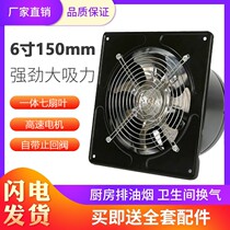 6-inch high speed industrial grade window style kitchen toilet smoke suction and exhaust exhaust fan exhaust fan 150