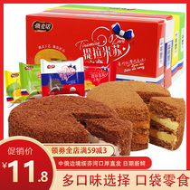 Omino Tiramisu 130g * 2 boxes of Melaleage sandwich cake Net red snacks Western pastry Russian flavor