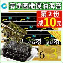  Korean imported snacks Qingjing Garden olive oil seaweed 6 3 Ready-to-eat childrens seaweed bibimbap Sushi seaweed bag rice