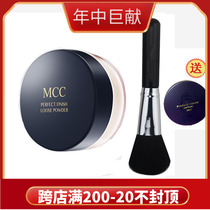 MCC makeup official flagship Angel rejuvenation makeup powder Loose powder Concealer Oil control Long-lasting waterproof brightening repair