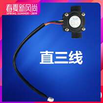 Excellent] Water heater accessories wall-hung boiler water flow sensor Hall flowmeter off water Machine 4 in charge turbine flow