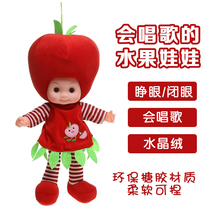 Childrens doll toy Talking singing girl simulation plush fruit princess original design 4-6 years old moving eyes