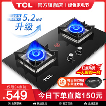 TCL 511B gas stove Gas stove double stove Household embedded stove Natural gas stove liquefied gas table embedded dual-use