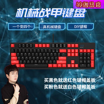 God Super godlike mysterious store MageGee mechanical battle armor mechanical keyboard backlit keyboard DIY key cap