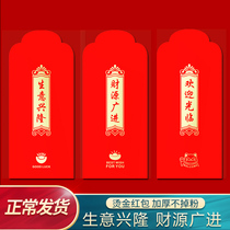 Shop red envelope bag universal personality creative financial resources wide into the business is booming business is booming and the door is open and the door is open and the door is open and the door is open Custom LOGO