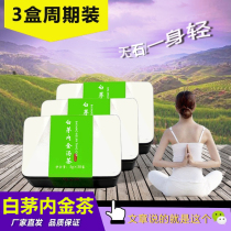 3 boxes of Imperata chinensis inner gold tea inner gold soup white spear white feather chicken inner gold soup non-paved stone licorice very comfortable herbal tea bag