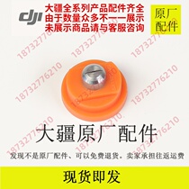 DJI DJI plant protection drones t20 original Nozzle nozzle 1 0 1 5 2 0 sx fan nozzle