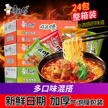 Master Kang convenient noodle whole box of flavor with spicy onion red beef noodles mixed with 24 bags