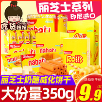 Reese cheese Wafer Cracker corn roll Indonesia imported 460 200 350g combination snack snacks