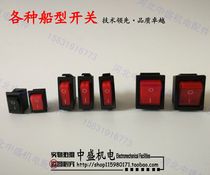 Boat switch rocker power switch KCD1 two-leg KCD3 three-leg KCD4 four-leg six-pin electric cooker switch