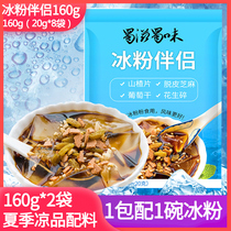 Shu Zi Shu flavor ice powder companion special ingredients 160g * 2 bags containing crushed Hawthorn slices Sesame raisins peanut broken