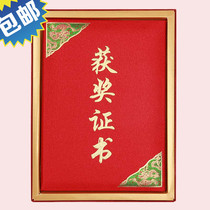 High-End Award award certificate certificate honor certificate certificate certificate cover shell 8K award certificate competition book cover