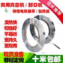Sealing machine heating wire vacuum machine packaging machine heating strip sealing and cutting machine electric heating wire sheet nickel chromium 2 ~ 12MM wide