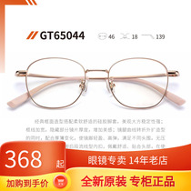 Gaut teenagers myopic glasses frame male and female can be allocated number of retro elliptical frame titanium frame GT65044