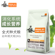 Bi Ruiji dog food Teddy universal puppy Small dog French Doubomei Corgi Side Mubi Bear milk cake 2kg