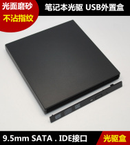 Notebook optical drive box 9 5mm sata laptop optical drive to usb2 0 interface external box conversion box