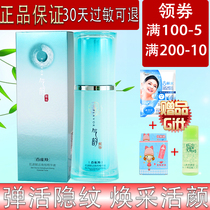 Pharx facial essence Qi rhyme muscle source Fuhuangyan essence 40ml (facial mask sample)