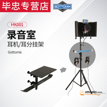 Gottomix HK001 recording studio ear bracket ear bracket earphone adhesive hook
