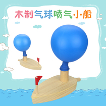Kindergarten children wooden balloon boat Science Physics knowledge Balloon jet reactionary force boat Childrens toy