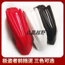 Gui Zun Extreme Pirates Titan M1M2M3M4M5M6M7M8 Off-Road Motorcycle Shell Front Fender Tiles