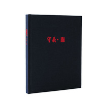 Famous Illustrators Notebook Shouyi Tu with Don Quixotes Illustrated Notepad Diary