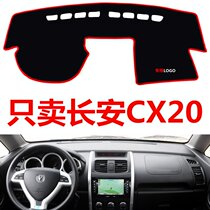 Changan X20 special accessories Car center console instrument panel light pad pad non-slip pad sunshade pad
