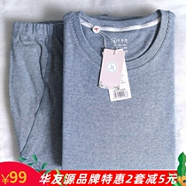 Huayou Source Lovers Warm Underwear Pure Cotton Fashion Striped Suede Cotton Thickened Autumn Clothes Autumn Pants Suit