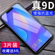 Huawei nova3i tempered film INE-LX2 blue light n0va3i anti-fingerprint Huawei Nova3i tempered mold