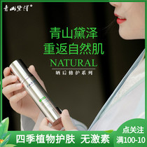 Green Hills Daze plant Water Dairy Summer subsection Light and water Moisturizing Wild Chrysanthemum Rose Pure Dew Pregnant Woman Sensitive without hormones