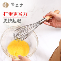 The original Moritas egg beater manual home baking cake (special exchange)