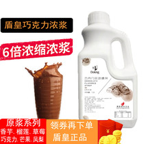 Shield Emperor 6 times chocolate puree concentrated fruit pulp juice drink 1 6L bottle of chocolate thick pulp