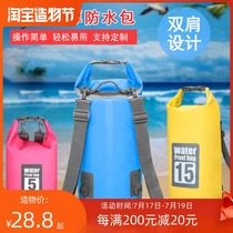 Outdoor waterproof bag Rafting river tracing Snorkeling Waterproof bag Shoulder swimming travel storage bag Beach seaside backpack