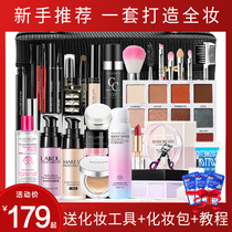 Makeup cosmetics set a full set of combinations novice beginner girl natural light makeup beauty set