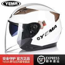 Wild Horse Helmet Male And Female Electric Car Motorcycle Head Grey Electric Bottle Car Half Armor Four Seasons Summer Anti-Fog Safety Helmet
