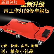 Repair recliner skateboard skateboard sleeper folding repairman special car home auto repair hardware repair recliner