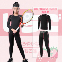 Childrens tights Training clothes Girls quick-drying suit Sports long-sleeved autumn and winter base basketball football boys velvet