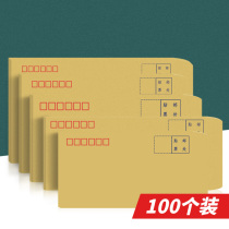 Kraft paper envelope letter paper can be customized Post Office standard envelope bag financial invoice bag wage bag printing