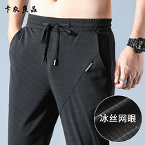 European station tide summer thin ice silk pants casual pants breathable loose mesh air conditioning mens pants quick-dry sweatpants