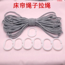 Bed Curtain Rope Pull Rope Fixed Student Dormitory Hook C Rings Tied Rope Accessories Curtain Shading Free of perforated pull rope