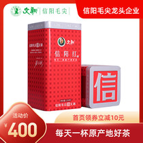 Wen Xin Xinyang Black Tea Tea large amount of real Hui Zi (Silver jar) 250g