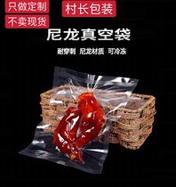 Food self-sealing bag Transparent vacuum bag Whole grain bag Composite bag Cooked food preservation bag Dried fruit and dried fish packaging bag custom
