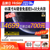 Haier Haier 65R5 smart full screen TV 65 inch 4K HD Smart Network flat panel LCD