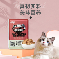 New favorite cat food into kittens wet food fine fresh meat bag fattening nutrition hair gills cat staple food cat food cat food cat food