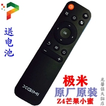 XIMI XGIMI Mango Xiaomei XE11F 12F 13F 14F 15F Projector original original remote control