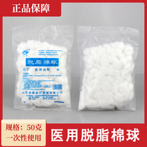 Medical cotton ball Medical absorbent cotton ball (50g 500g)