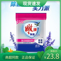 Carver Removing Bacteria 99% No Phosphorus Washing Powder 880g * 2 Package Composition Easy decontamination of bright and bright lavender