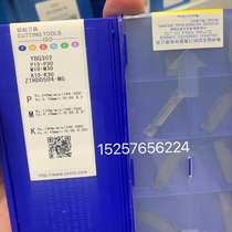 株洲钻石 槽刀片 ZTHD0504-MG YBG302 YBG205 大量现货 特价