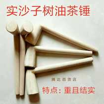 Guangxi Guilin Gongcheng Beating Oil Tea Tool Oil Tea Hammer Pure Hand Made Natural 7-Shaped Hammer Wood Hammer Tree Hammer